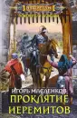 Масленков Игорь Витальевич