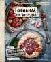 Миниатюра 1