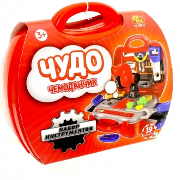 Чудо-чемоданчик. Игровой набор инструментов. 19 предметов (РТ-00457) обложка книги