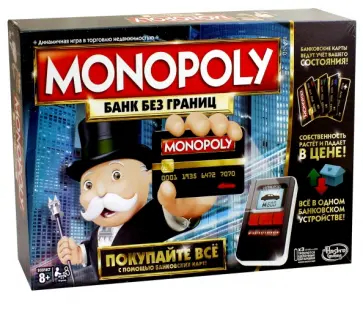 Монополия с банковскими картами (B6677121) обложка книги