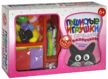 Пушистые игрушки из проволочек и помпончиков обложка книги