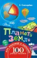 Миниатюра 1