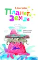 Миниатюра 2