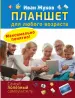 Миниатюра 1