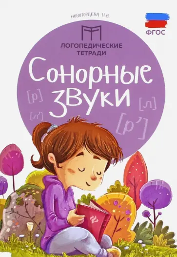 КНИГИ, КОТОРЫЕ ИЩУ. | Школа молодого логопеда | VK