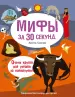 Миниатюра 1