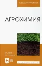 Ягодин Борис Алексеевич