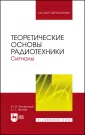 Нечаев Александр Сергеевич