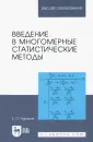 Чураков Евгений Павлович