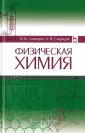 Свиридов Владислав Владимирович