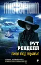 Millennium. Английский детектив