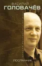 Лучшая фантастика XX века
