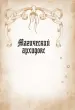 Миниатюра 4