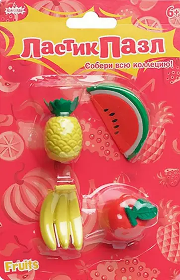 Набор ластики-пазлы Фруктовое ассорти, 4 штуки обложка книги