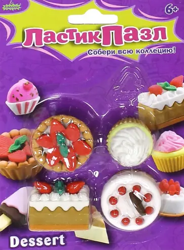 Набор ластики-пазлы "Тортики" (4 штуки) (ERS2015) обложка книги