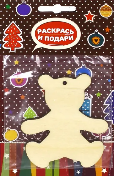 Заготовка елочной игрушки "Мишка" (Z4) обложка книги