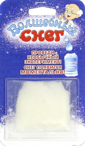 Волшебный снег "Эксперимент" (ms-4) обложка книги