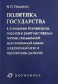 Лященко Владимир Петрович