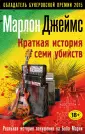 Обладатель Букеровской премии 2015 года