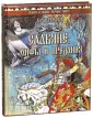 Подарочные издания. Сказки и мифы