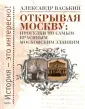 Васькин Александр Анатольевич