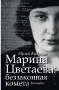 Кудрова Ирма Викторовна
