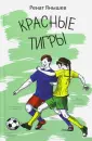 Забытая книга - новая жизнь