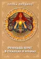 Прудиус Елена Константиновна