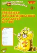 Миниатюра 1