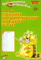 Голубь Валентина Тимофеевна