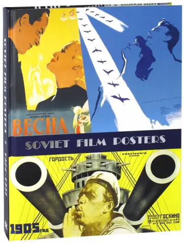 Snopkov, Snopkov - Советский киноплакат 1924 -1991 обложка книги