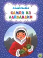 Мультсказка