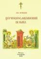 Кравцова Марина Юрьевна