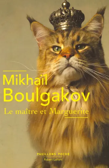 Mikhail Boulgakov - Le Maitre et Marguerite обложка книги