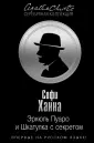 Агата Кристи. Серебряная коллекция