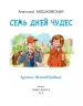 Миниатюра 2