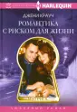 Крауч Джени