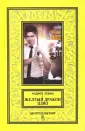 Левин Андрей Маркович