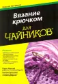 Бриттейн Сьюзен
