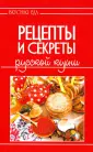 Вкусная еда