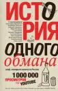 Общее дело