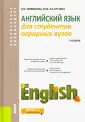 Новикова Ольга Николаевна