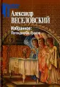 Российские Пропилеи