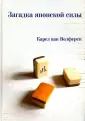 ван Волферен Карел