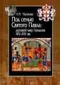 Чернова Лариса Николаевна