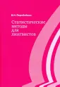 Перебейнос Валентина Исидоровна