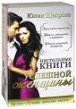Лучшие женские книги
