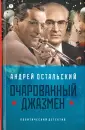 Политическая история
