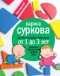 Мама Рунета. Воспитание