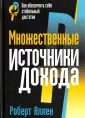 Аллен Роберт